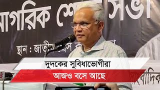 বিড়াল আপনাদেরকে ঘিরে ধরেছে: বিএনপি নেতা ডা.জাহিদ হোসেন