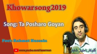 Ta Posharu Goyen|| Lyrics Rehmat Hussain|| Vocal Imtiaz Shahid || Chitrali new song 2019