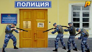 ШТУРМ ЗДАНИЯ МВД! ОМОН ЗАДЕРЖАЛ ГЕНЕРАЛА ПОЛИЦИИ | CRMP