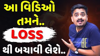 શેરબજાર માં LOSS નહિ PROFIT થશે 😱 Options Trading for beginners | Stock Market for beginners