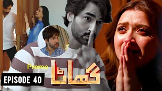 Ghaata Episode 40 Promo | Review | Ghata Episode 40 Teaser | #ghaata - FTM Faiza