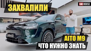 Лучше майбаха!? Не верьте слухам! Aito M9! Китаец, который успешен даже в Китае.