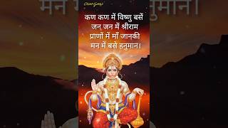 Bajrangbali #hanuman #viral #shorts #shortvideo #india #bajrangbali #short #ytshorts