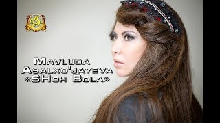 Mavluda Asalxo'jayeva Shoh bola OFFICIAL