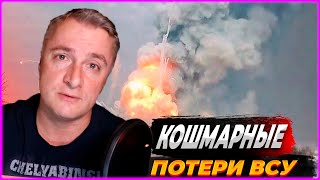 13.09.2024 Военные Сводки Сводка с фронта. Юрий Подоляка, Саня во Флориде, Никотин, Онуфриенко и др.