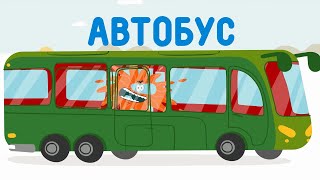 Бодо Бородо - Бокварь - Игра в загадки (20 серия) | Обучающий мультфильм для детей