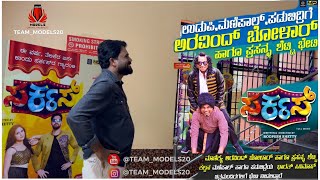 Prasanna Shetty  Bailoor Circus Tulu movie 🎪@roopeshshettyofficial ​⁠@TEAM_MODELS20 ​⁠