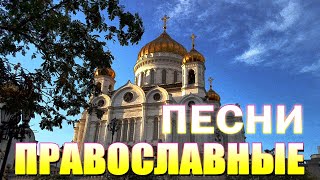 Красивые церковные песнопения 🔥 христианская Музыка, Сборник top христианских песен