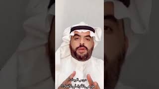 دروس الرجال