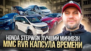 Honda Stepwgn  самый популярный минивэн из Японии‼‼☝