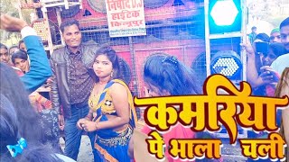 #Video | कमरिया पे भाला चली | #Khesari LalYadav, #Shilpi Raj | Kamriya | Bhojpuri Hit Song