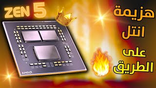 أقوى معالج بالعالم قادم من AMD😍