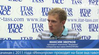 Максим Зверков о выставке ИННОПРОМ-2014