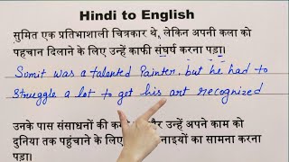 Hindi se English karna kaise sikhe / Hindi to English story Translation