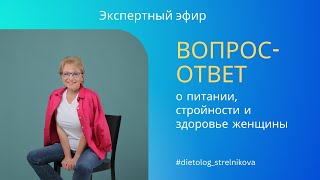 Прямой эфир "Вопрос-ответ"