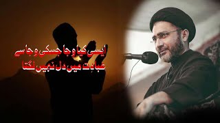 Ibadat mai dil na laghne ki waja | Moulana Shehenshah Hussain Naqvi