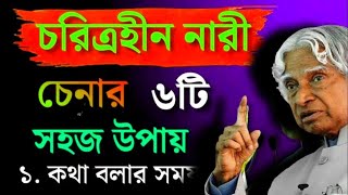 Heart-touching motivational quotes in Bengali | Inspirational Speech Video | Motivational Shayari