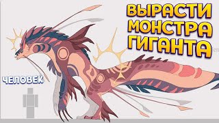 ЖИЗНЬ МОНСТРА ( ROBLOX Creatures of Sonaria )