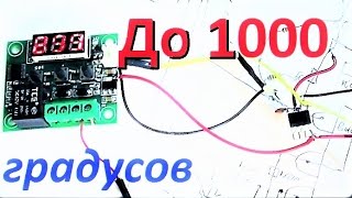 Доработка термореле до 1000 градусов, W1209, XH-W1209 с помощью LM358, для мощного фена, термофена.