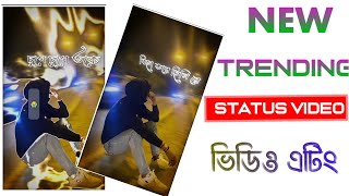 Purulia Song‼️ Trending Status Video Editing Alight Motion New Style 2024 New Song