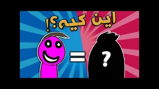 حدس بزن این کیه؟ 🎭| مسابقه لایو با عکس‌های ناشناس هنرمندان , ورزشکاران و مشاهیر!