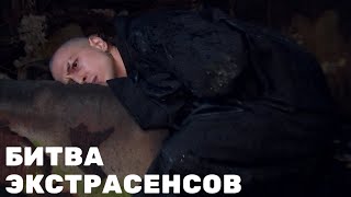 Битва экстрасенсов 24 сезон (2 выпуск) (30.03.2024) Страшный дом