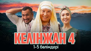 «Келінжан» телехикаясы 1-5 бөлімдері | «Келинжан» 1-5 серии | 4-маусым