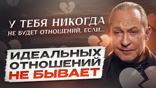 НЕ ТЕРЯЙ СЕБЯ ради отношений! Что такое СОЗАВИСИМОСТЬ?