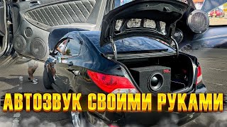 Автозвук своими руками в Hyundai Solaris / Хёндэй Солярис . Аудиосистема от подписчика