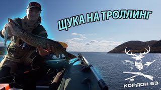 Щука на троллинг осенью! SHINDIN Troll 120F поймал Щуку