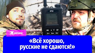 Боец отряда «Вега»: «Славяне, якуты, кавказцы и тувинцы настроены победить!»