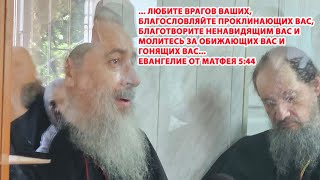 СМИ заинтересовались делом Владыки Арсения? Митрополит рассказал о тех, с кем проводит много времени