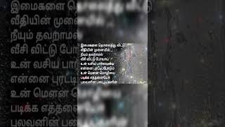 Part 1 - நான் புரட்டிப் பார்க்க விரும்பாத என் பக்கங்கள்