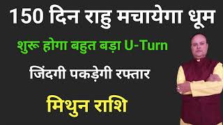 Rahu In Uttara Bhadrapada Nakshatra / Mithun Rashi, Nav Gyan Jyotish