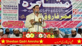 Sheeban Qadri | Umar Farooq - E - Aazam | Manqabati Mushaira 2016 Nai Basti Naugawan Sadat