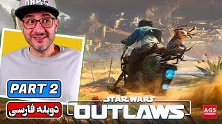 Star Wars Outlaws - PART 2 - جنگ ستارگان قانون شکنان