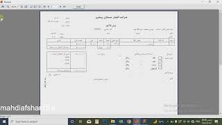 صفرتاصد پیش فاکتور در هلو