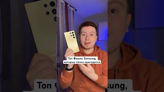 Топ Фишек Samsung, которые пригодятся #Shorts