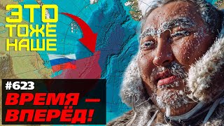 Россия снова расширяет свою территорию. Без шума и спешки