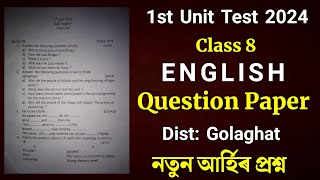 Class 8 1st Unit Test Question Paper 2024 | 1st Unit Test Question Paper English | Golaghat Dist