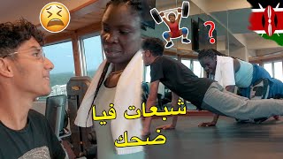 هاكيفاش كيدوز الحجر الصحي عندنا أنا والمدربة ديالي في كينيا 🇰🇪