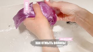 Блайз жирные волосы. Как отмыть волосы кукле Блайз. Oily hair Blythe doll