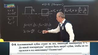 12 Молекулярная физика (8-9 кл)