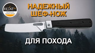 Складной лагерный кухонный нож Boker Magnum Outdoor Cuisine | Обзор от Rezat.Ru