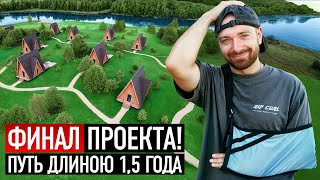 СТРОЙКА ЗАВЕРШЕНА! Что внутри секретных домов!? ТРОФИМОВ БЕРЕГ