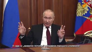 Владимир Путин 21.2.2022.