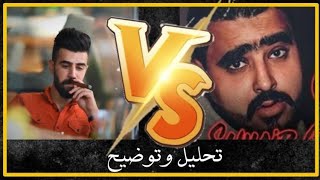 تحليل دس مكافحة الناطق الرسمي 5 #راب_الاردن