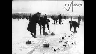 Лыжи и Курлингъ - зимние виды спорта в Выборге, 1910 г. (немая кинохроника, РГАКФД)