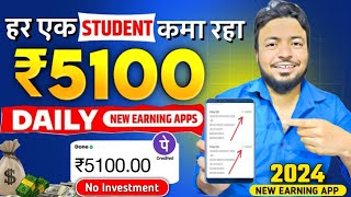 Paise Kamane Wala App 2024 - Online Paise Kaise Kamaye