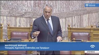 Απάντηση του ΥπΑΑΤ, Μάκη Βορίδη σε επίκαιρες ερωτήσεις στη Βουλή | 17/06/2020